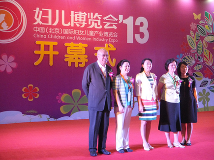 2013年婦兒博覽會、玩博會在京舉行