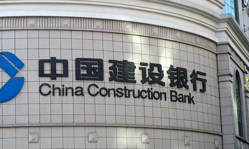 中國建行瞄準(zhǔn)海外 向歐洲尋求并購機(jī)會(huì)