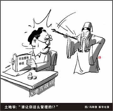 國(guó)土部對(duì)土地審批作重大調(diào)整 審批權(quán)