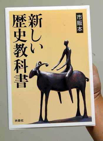 采用率低 日右翼教科書編撰會(huì)要垮