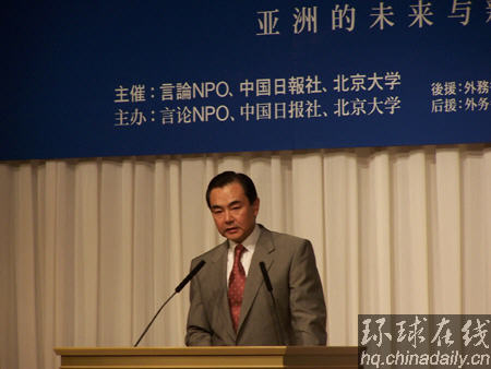 王毅大使在論壇上發(fā)表講話(huà)