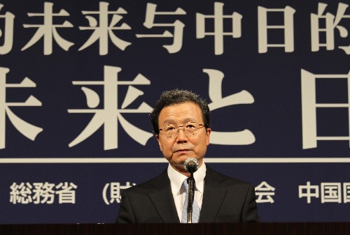 第六屆北京-東京論壇開(kāi)幕 國(guó)新辦主任王晨發(fā)表講話