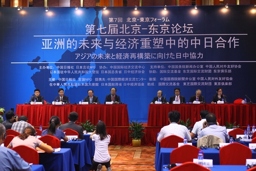 第七屆北京東京論壇閉幕舉行新聞發(fā)布會(huì)（組圖）