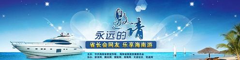 蔣定之向網(wǎng)友推介海南：常來(lái)海南島，身體只會(huì)好