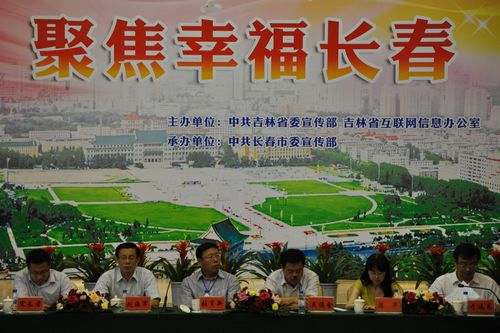 長春在激情中邁向新時(shí)代——第六屆全國網(wǎng)絡(luò)媒體行走進(jìn)長春