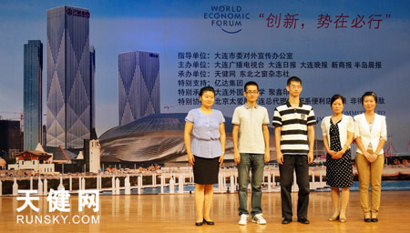 2000晉5！濱城5位市民拿到夏季達(dá)沃斯入場(chǎng)券