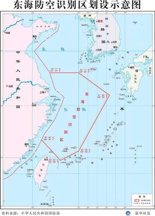 中國東海防空識別區(qū)劃設(shè)示意圖