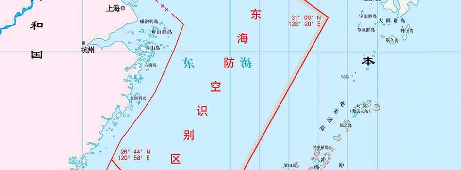 中國東海防空識別區(qū)劃設示意圖