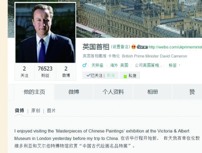 英首相卡梅倫開微博拉人氣 政要出訪造勢有幾招？
