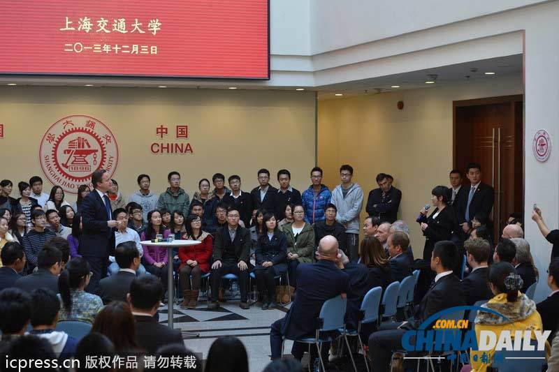 英國(guó)首相卡梅倫現(xiàn)身上海交通大學(xué) 與中國(guó)學(xué)子“面對(duì)面”交流
