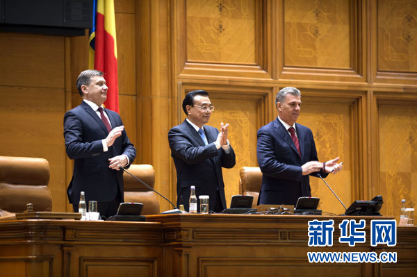 李克強在羅馬尼亞議會發(fā)表演講