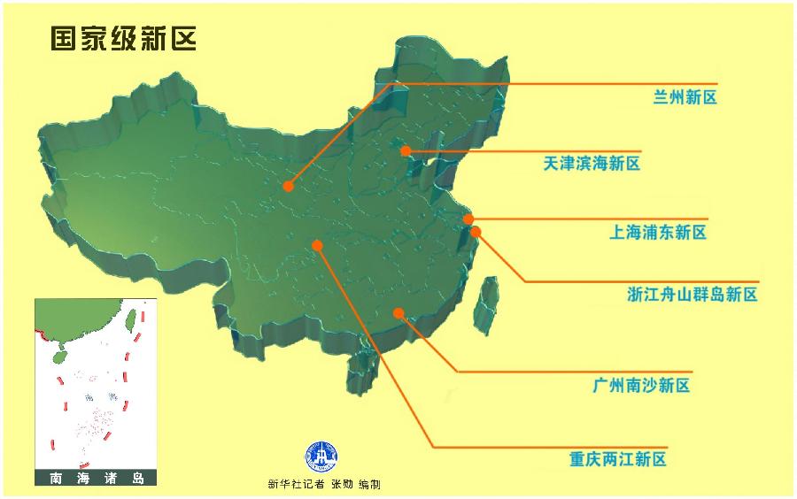 中國(guó)六大新區(qū)預(yù)示改革走向