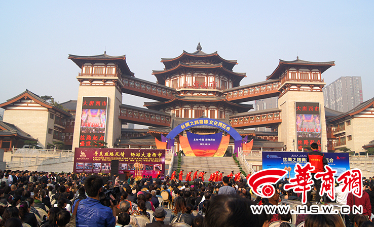 絲綢之路商旅文化博覽會(huì)于大唐西市開幕