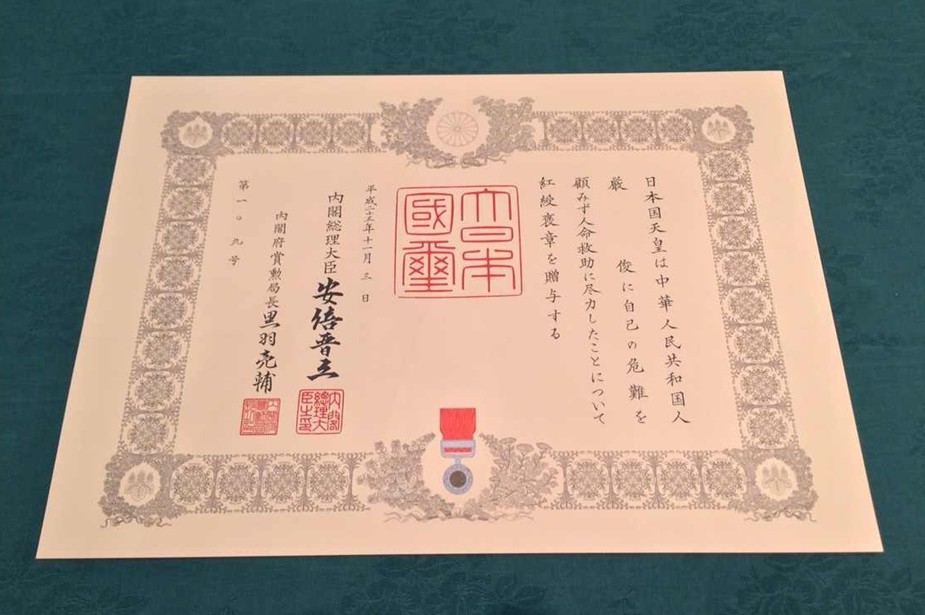 安倍為救人中國留學(xué)生授獎(jiǎng)?wù)掌毓?獎(jiǎng)狀蓋有天皇玉璽（組圖）