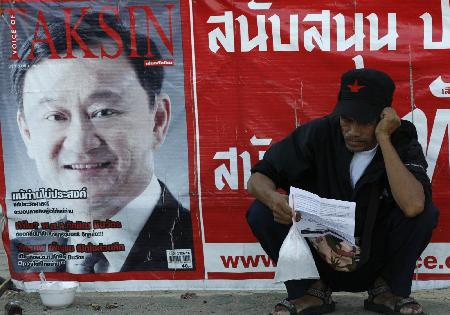 泰國最高法院判決沒收前總理他信14億美元財產