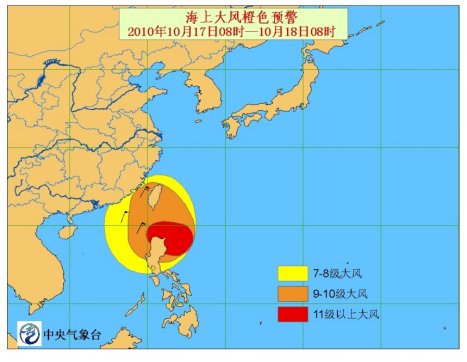 臺(tái)風(fēng)“鲇魚(yú)”逼近 菲北部數(shù)千居民撤離學(xué)校18日停課