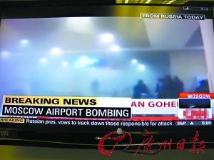我國航空公司無飛往莫斯科發(fā)生爆炸機場航班