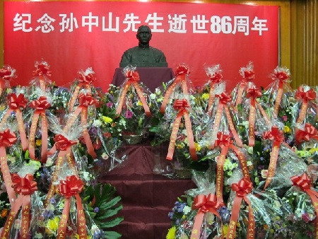 駐英使館舉行儀式紀(jì)念孫中山逝世86周年