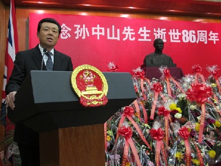 駐英使館舉行儀式紀(jì)念孫中山逝世86周年