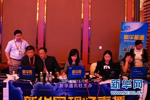 新華能源走進(jìn)中國(guó)新能源國(guó)際峰會(huì) 對(duì)話與會(huì)嘉賓