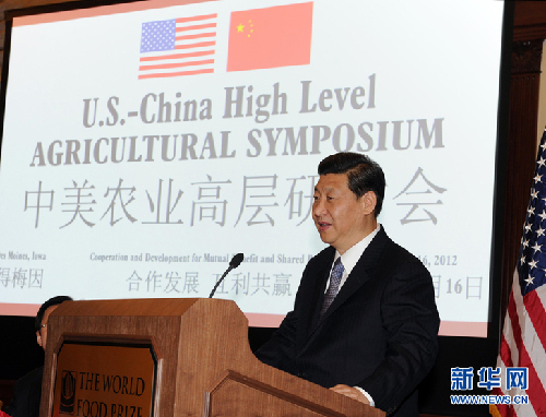 習(xí)近平出席中美農(nóng)業(yè)高層研討會(huì)開(kāi)幕式并致辭