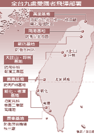 臺預(yù)置愛國者3導(dǎo)彈地點曝光 多在中南部