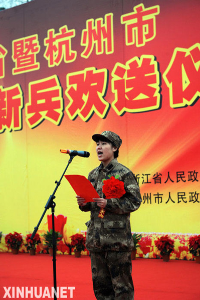杭州首批女兵奔赴軍營(yíng)