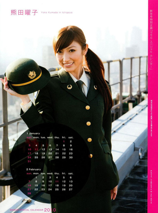 日自衛(wèi)隊邀請女星拍攝2010年宣傳日歷
