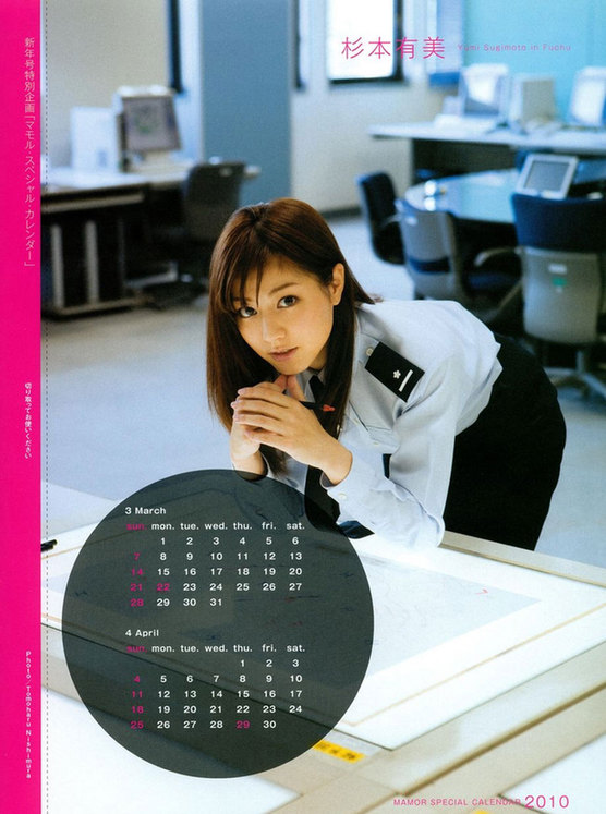 日自衛(wèi)隊邀請女星拍攝2010年宣傳日歷