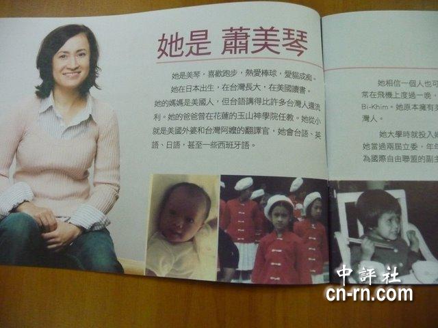 綠營(yíng)“美女刺客”拼選舉 隱私照片“全都露”