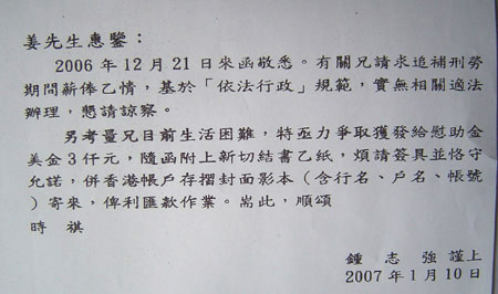 臺灣間諜在大陸被捕后 臺當(dāng)局將其津貼取消引爭議