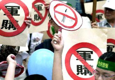 臺灣社團發(fā)表聲明強烈譴責美國對臺軍售