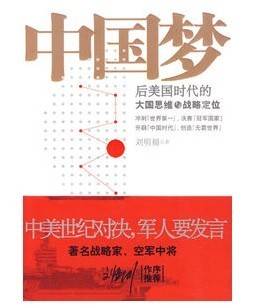 學者：想遏制中國，美國的智慧夠用嗎？