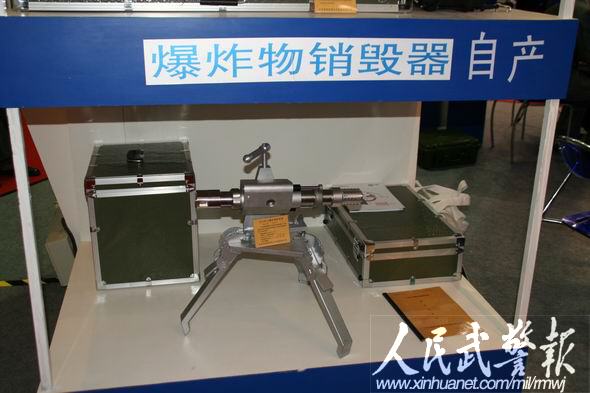 國際警用裝備博覽會：武警研發(fā)槍械受關注