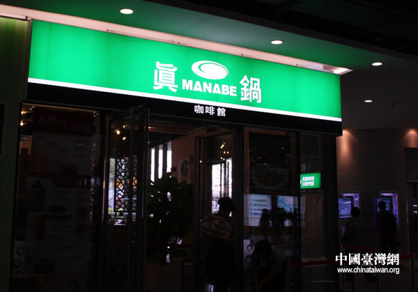 走進世博園：臺灣多家餐飲服務(wù)世博會（組圖）