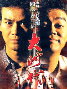 盤點(diǎn)：20世紀(jì)經(jīng)典港臺片