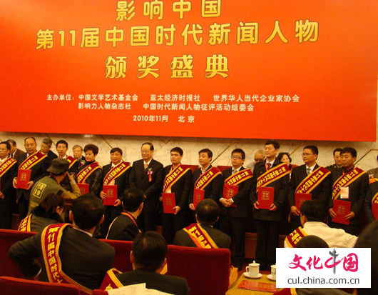 第11屆中國時代新聞人物揭曉 仇和、張繼鋼上榜