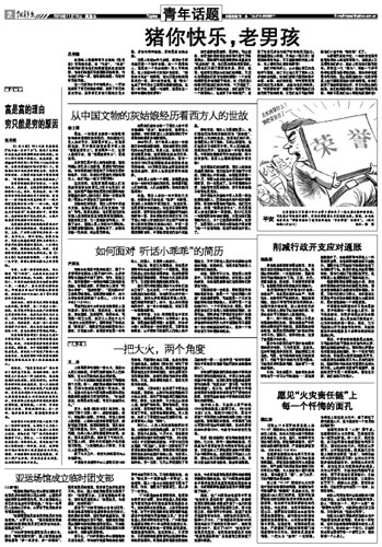 從中國(guó)文物的“灰姑娘”經(jīng)歷看西方人的世故