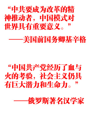中共輿情