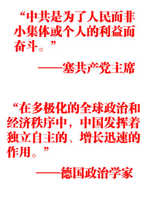 中共輿情