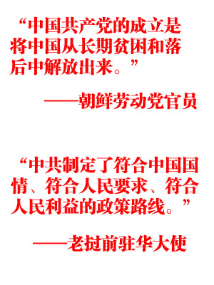 中共輿情