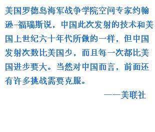 外媒關(guān)注中國天宮一號發(fā)射