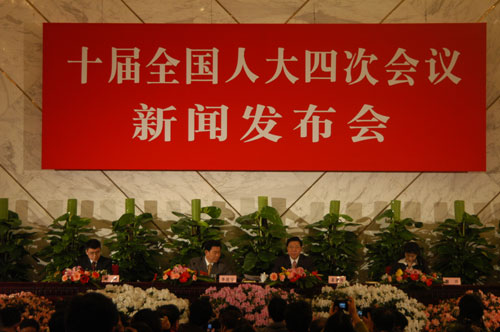 十屆全國人大四次會議新聞發(fā)布會