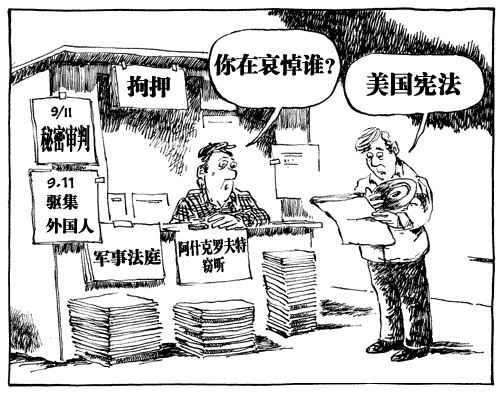 為憲法而泣