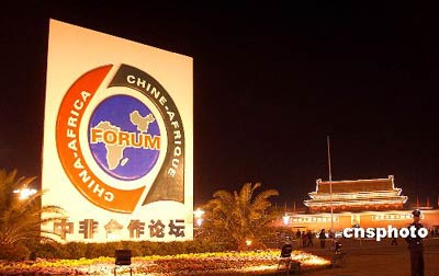 天安門(mén)廣場(chǎng)開(kāi)啟景觀燈迎接中非合作論壇