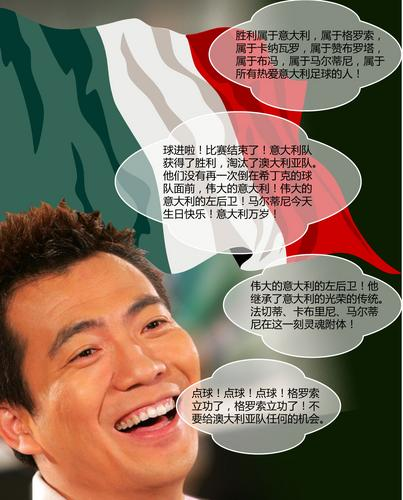 黃健翔瘋了嗎？