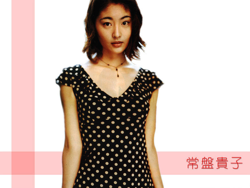 常盤貴子5