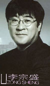 2006李宗盛作品北京音樂會(huì)