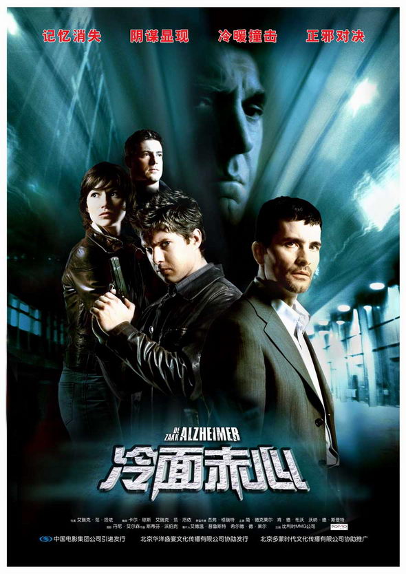 《冷面赤心》