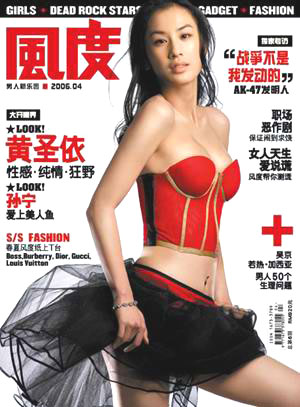 忍到麻木 黃圣依面對(duì)非議煉成“金剛不壞身”（圖） 
